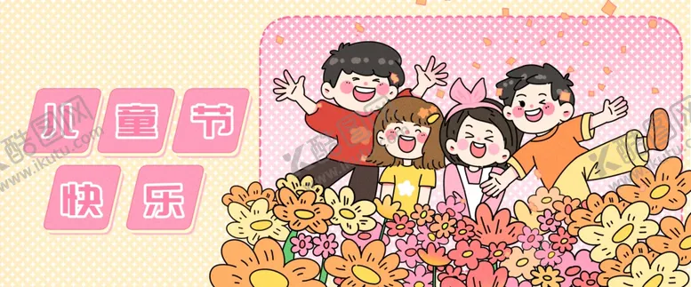 编号：99524009112136032053【酷图网】源文件下载-儿童欢乐购物场景