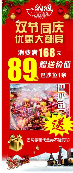 双旦展架