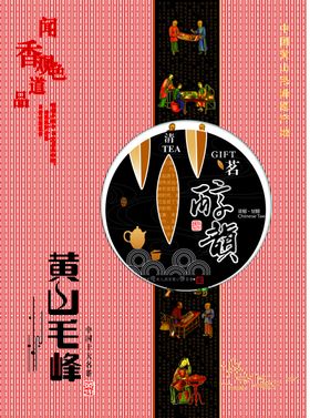 茶叶广告养生会所论道文化