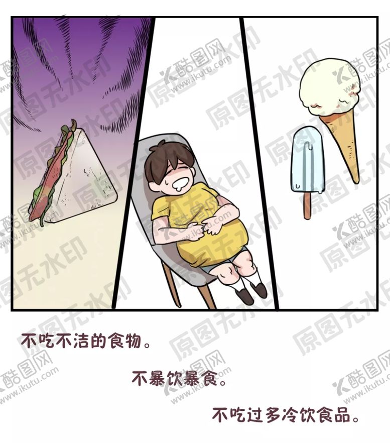 编号：53730705032133183539【酷图网】源文件下载-小孩放假安全知识—不要暴饮暴吃