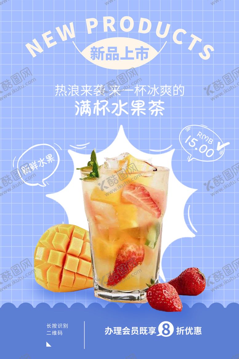 编号：92657409271005176218【酷图网】源文件下载-奶茶