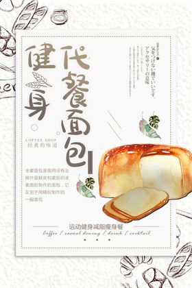 面包