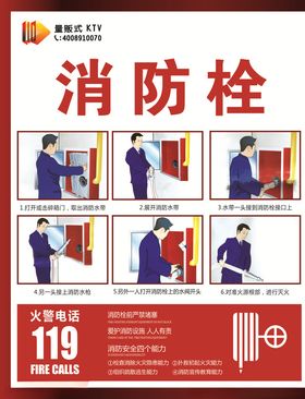 消防栓