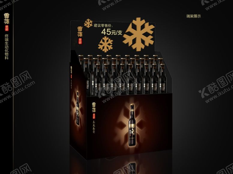 编号：75703610281119291516【酷图网】源文件下载-端架展示效果图