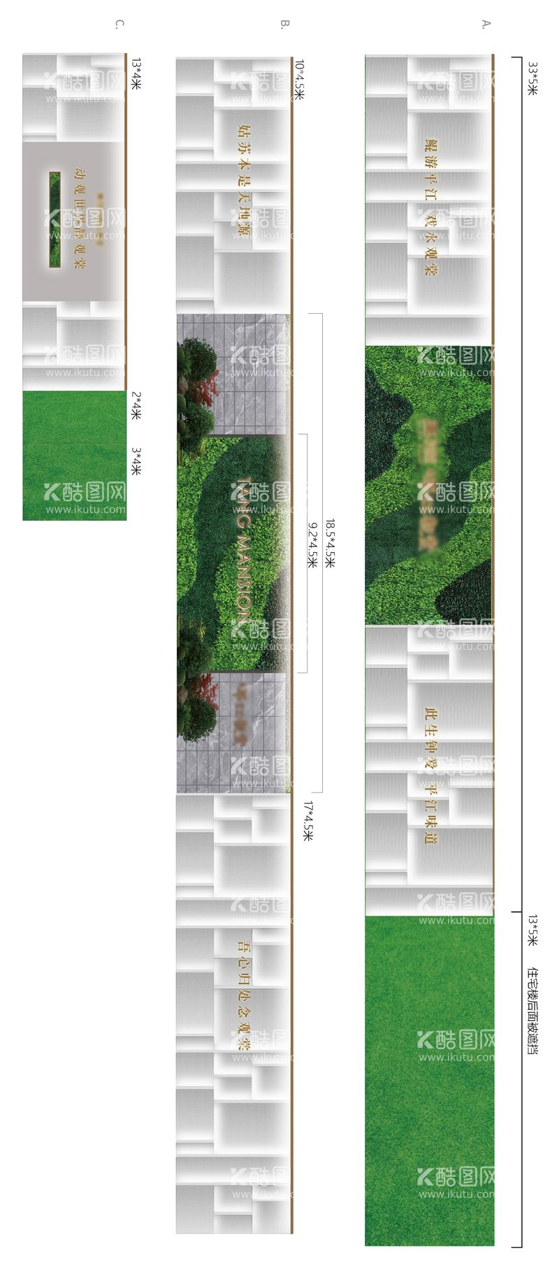 编号：18288411280815215991【酷图网】源文件下载-围挡 