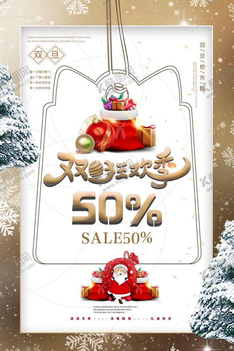 编号：88354307041244386658【酷图网】源文件下载-圣诞节