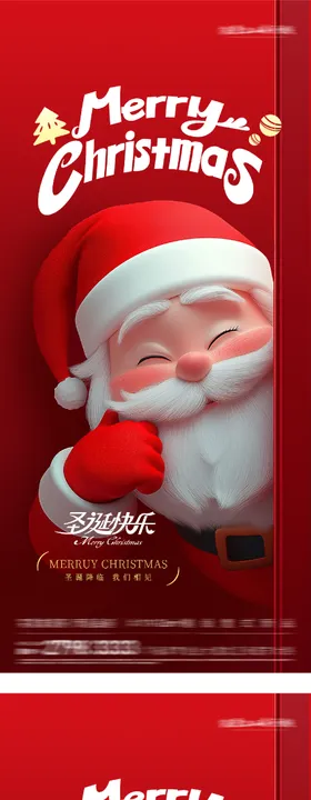 地产平安夜圣诞节系列海报