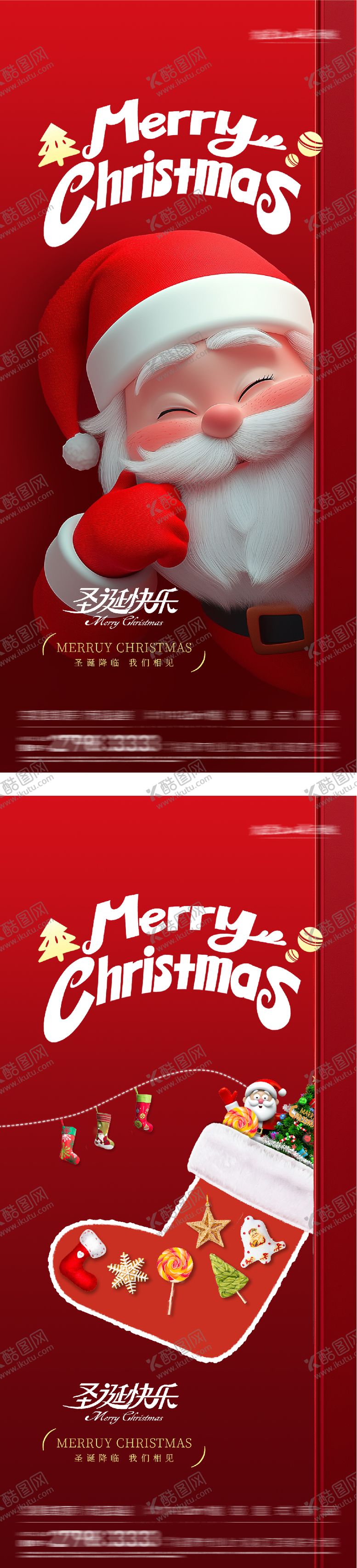 编号：43693912080222363728【酷图网】源文件下载-地产平安夜圣诞节系列海报