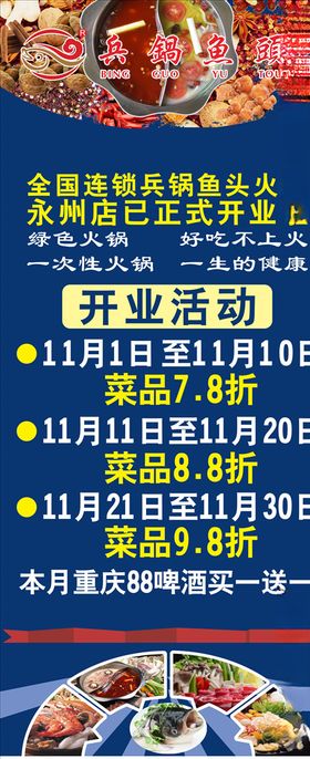 开业展架