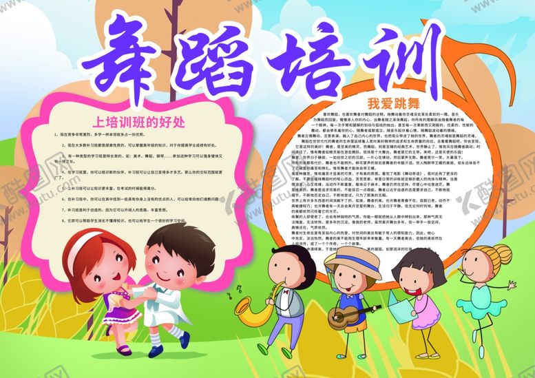 编号：53244306290142298786【酷图网】源文件下载-舞蹈