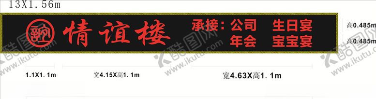 编号：91211506252006487509【酷图网】源文件下载-黑色门头酒店门头门头招牌