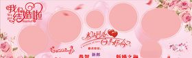 婚庆海报