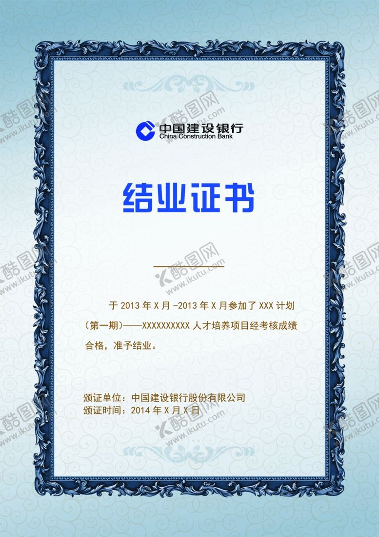 编号：93047809202008461490【酷图网】源文件下载-荣誉证书获奖奖状设计