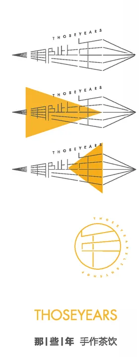 那些年logo