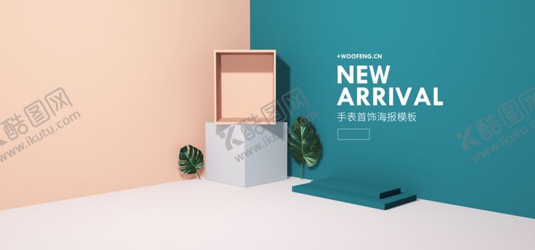 编号：39543910010735023990【酷图网】源文件下载-电商展台背景