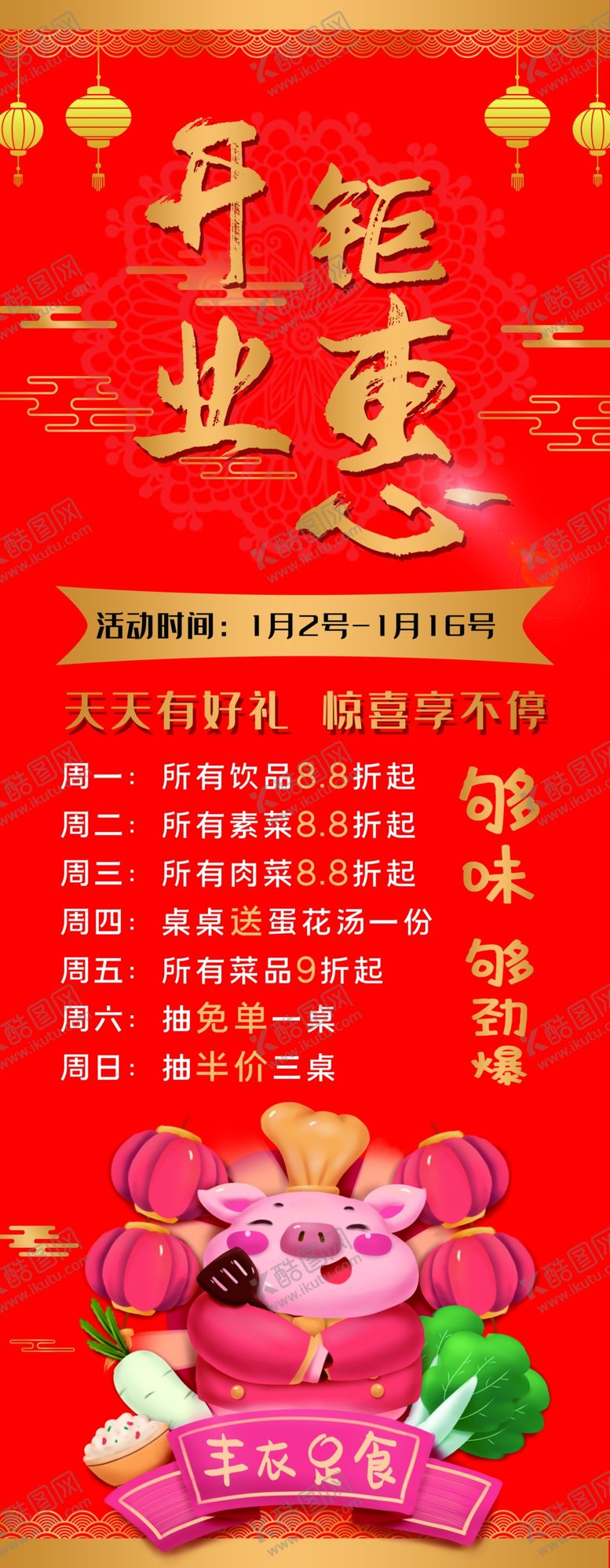 编号：62021104270522508915【酷图网】源文件下载-开业钜惠