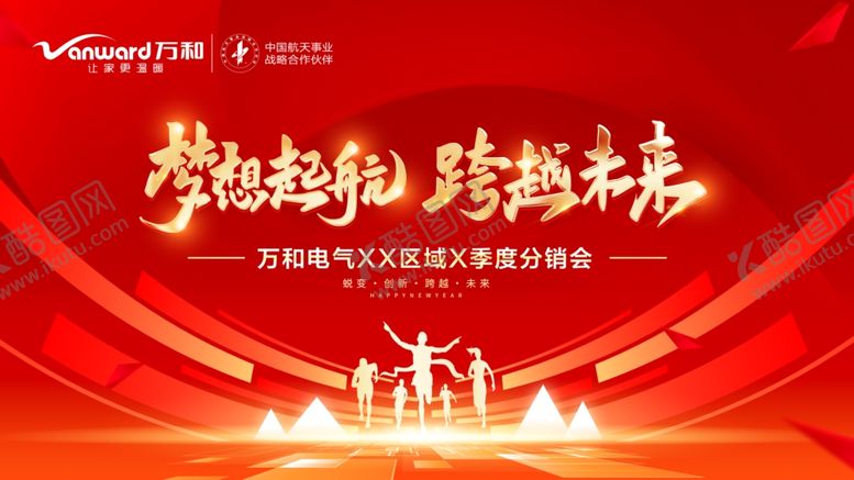 编号：82924009211619595130【酷图网】源文件下载-年会背景