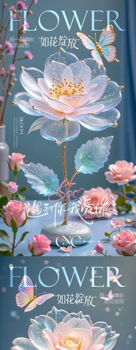 520浪漫告白情人节海报