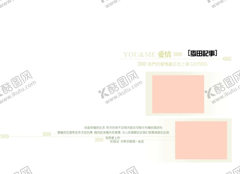 编号：92801006191025104653【酷图网】源文件下载-相册模板背景素材图片