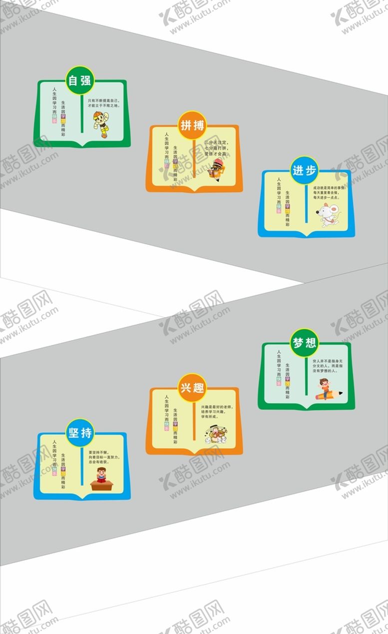 编号：60300410281329133050【酷图网】源文件下载-校园楼梯墙文化