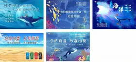 保护海洋生态系统人与自然共