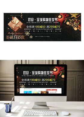 圣诞节促销banner
