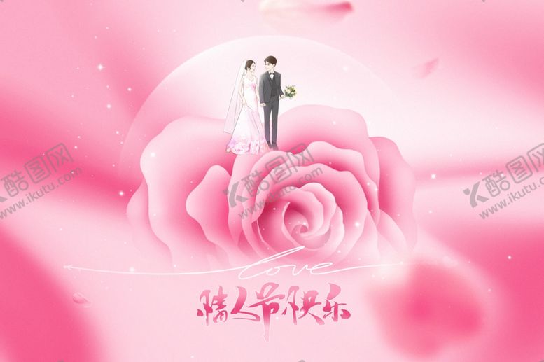 编号：72965704102231092187【酷图网】源文件下载-情人节