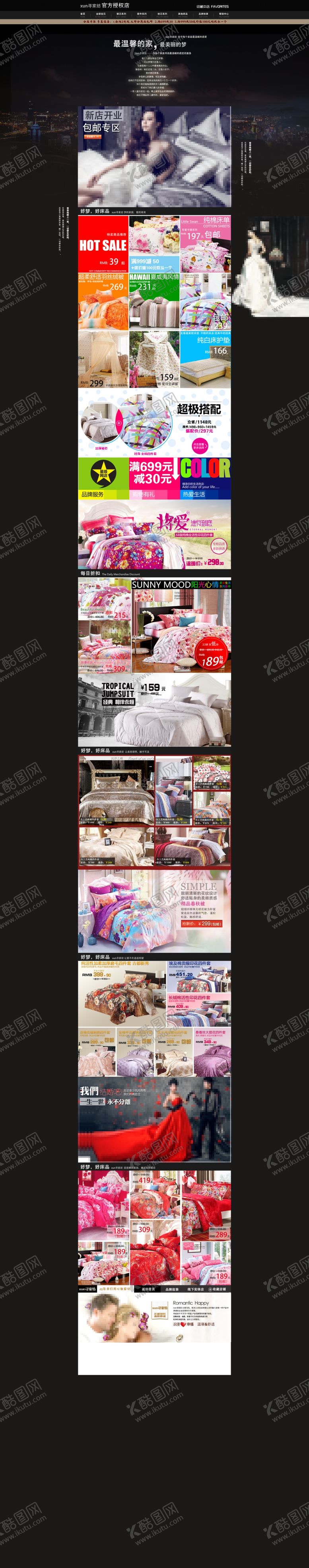 编号：45949210312001381101【酷图网】源文件下载-首页模板