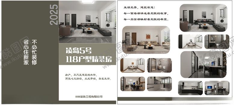 编号：76755211020047352583【酷图网】源文件下载-装饰建筑房产公司折页