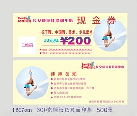 游船券代金券入场券
