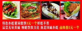 灌汤烧饼