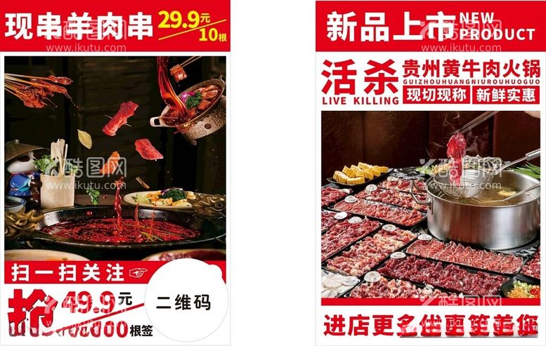 编号：95687312100633499604【酷图网】源文件下载-餐饮海报