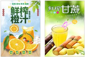 鲜榨果汁与甘蔗饮品展示