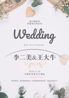 婚礼邀请卡邀请函图片