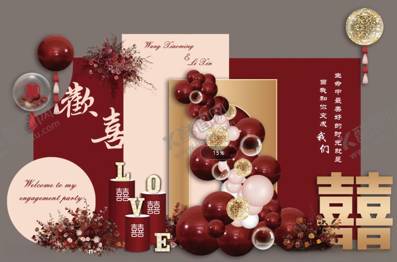 编号：30500911252034075205【酷图网】源文件下载-订婚宴背景