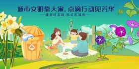 儿童户外野餐欢乐场景