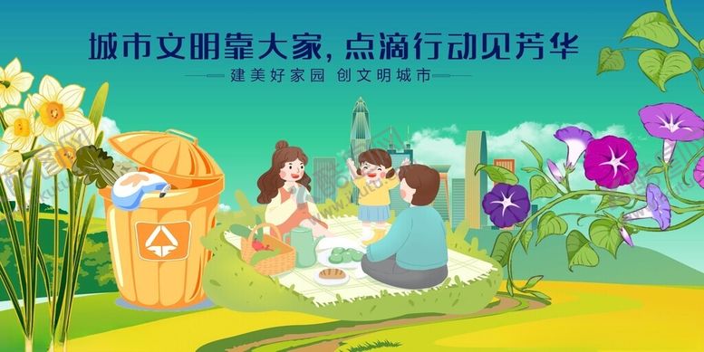 编号：46632804040053534214【酷图网】源文件下载-儿童户外野餐欢乐场景