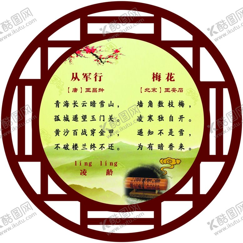 编号：35438909192133448986【酷图网】源文件下载-校园文化展板