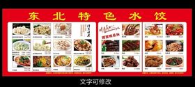 餐馆大菜单