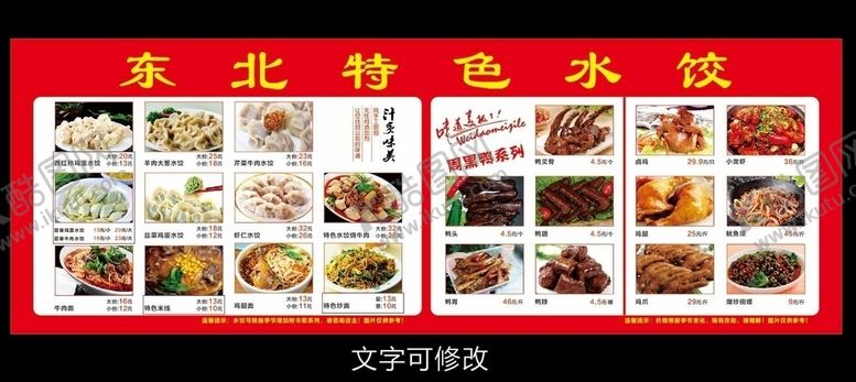 编号：43469905140403377901【酷图网】源文件下载-餐馆大菜单