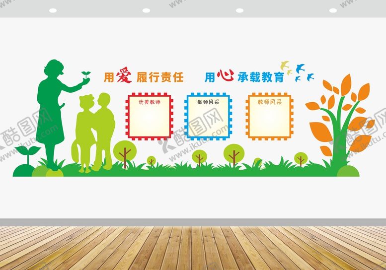 编号：49831310142058155367【酷图网】源文件下载-学校文化墙