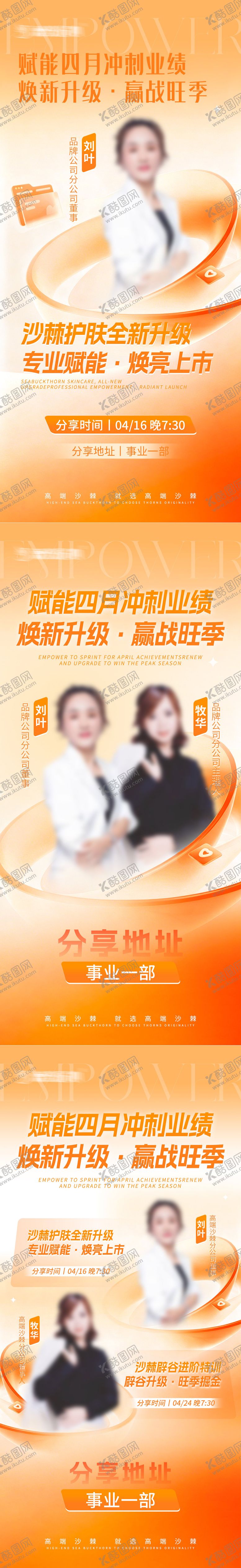 编号：33966205222013085759【酷图网】源文件下载-人物讲师海报