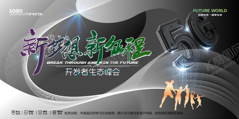 编号：64953004031212186926【酷图网】源文件下载-会议背景