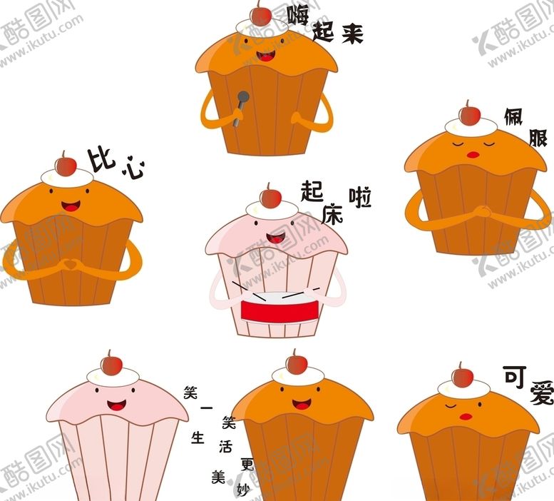 编号：73037010211811448605【酷图网】源文件下载-蛋糕人表情包