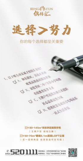 地产高考借势朋友圈