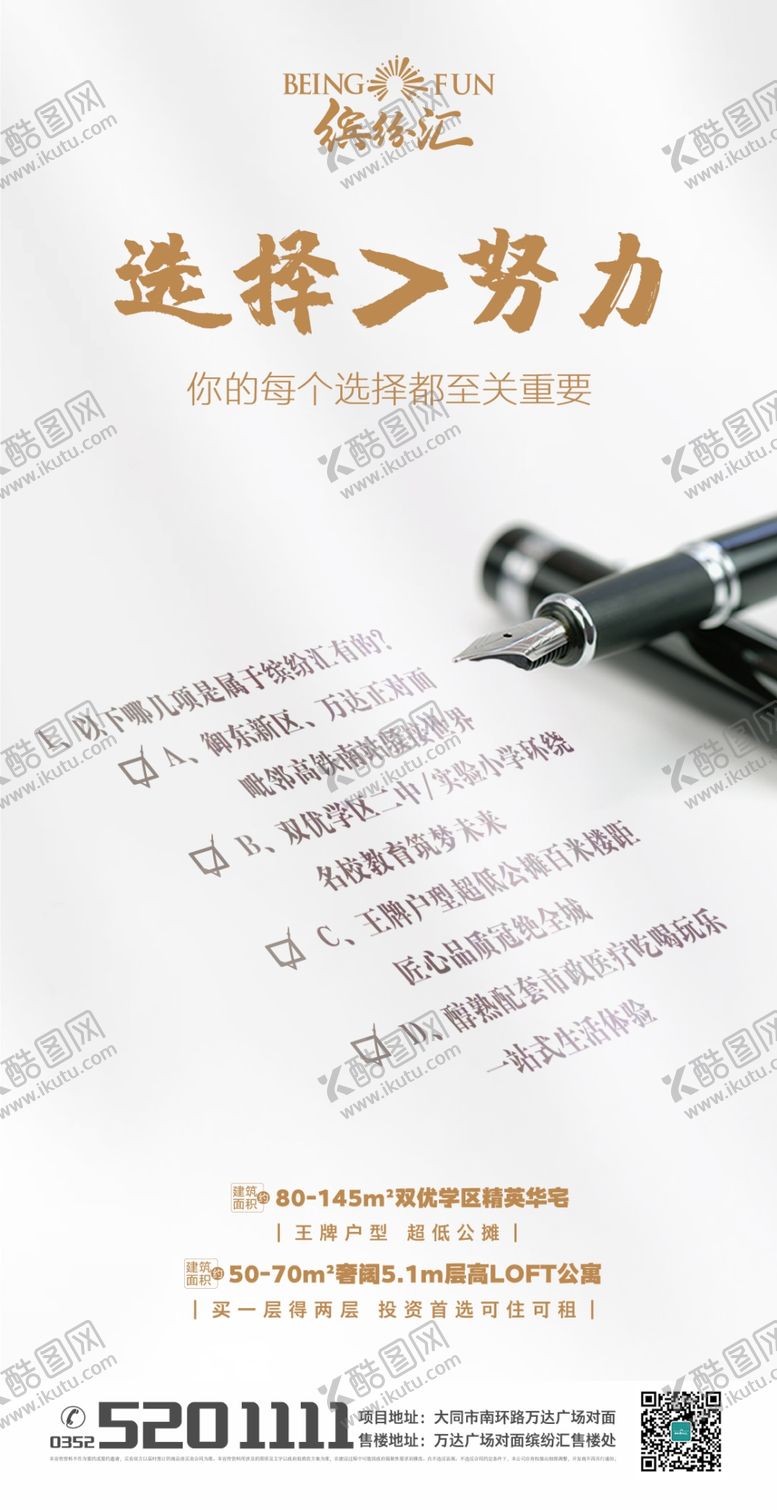 编号：14957905091744276918【酷图网】源文件下载-地产高考借势朋友圈
