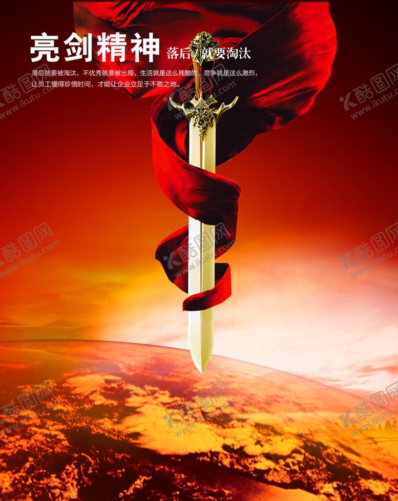 编号：13275409241827351775【酷图网】源文件下载-企业楼道展板