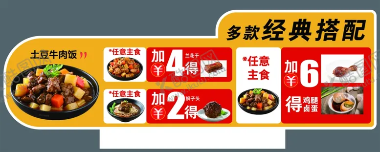编号：51355205091459527857【酷图网】源文件下载-价目表