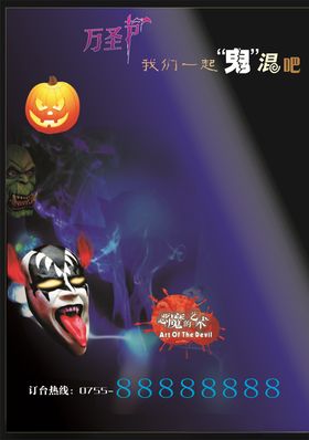 万圣节彩页