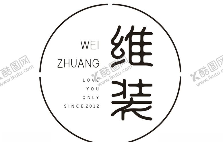 编号：46737307121104221607【酷图网】源文件下载-服装品牌LOGO